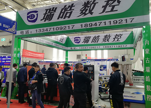 展會現(xiàn)場